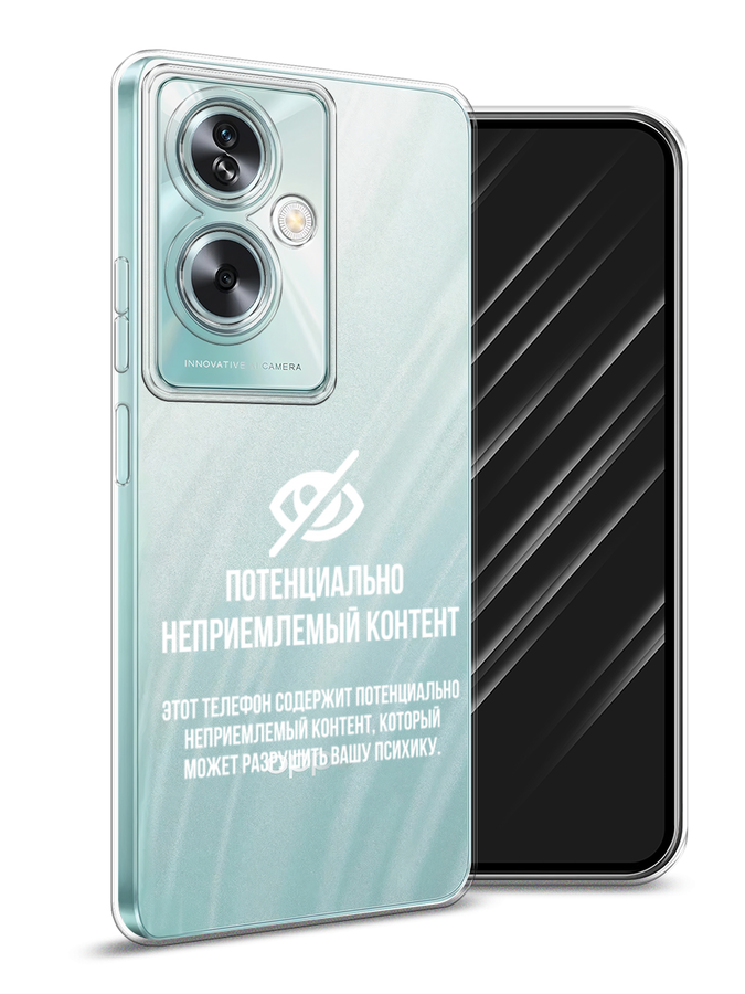 

Чехол Awog на Oppo A79 5G "Неприемлемый контент", Белый;серый;серебристый, 2515650-1