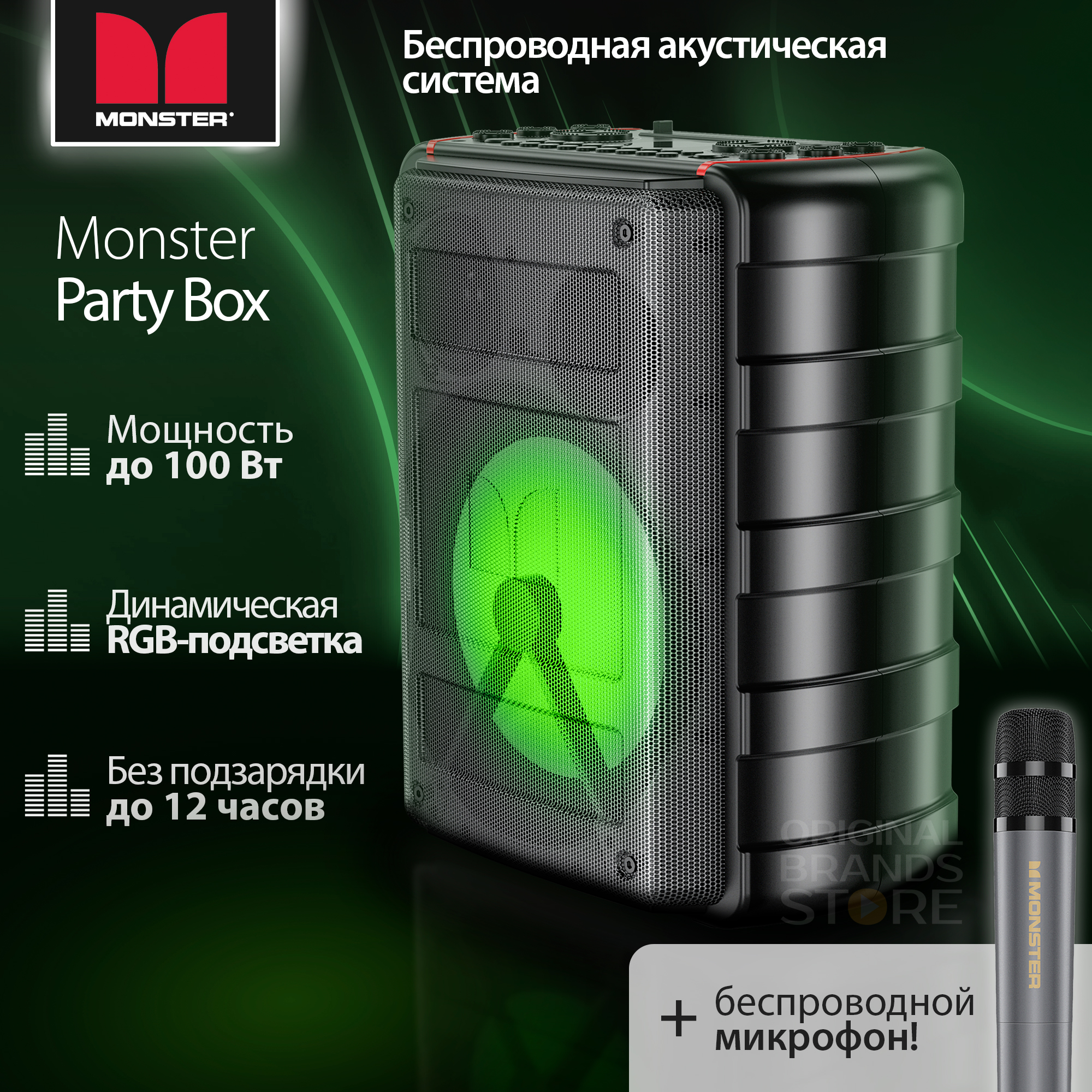 

Портативная колонка Monster MS22102 Black, Черный, MS22102