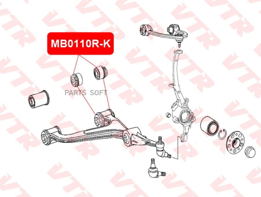 

VTR MB0110RK Ремкомплект сайлентблоков нижнего рычага передней подвески, задние 1шт