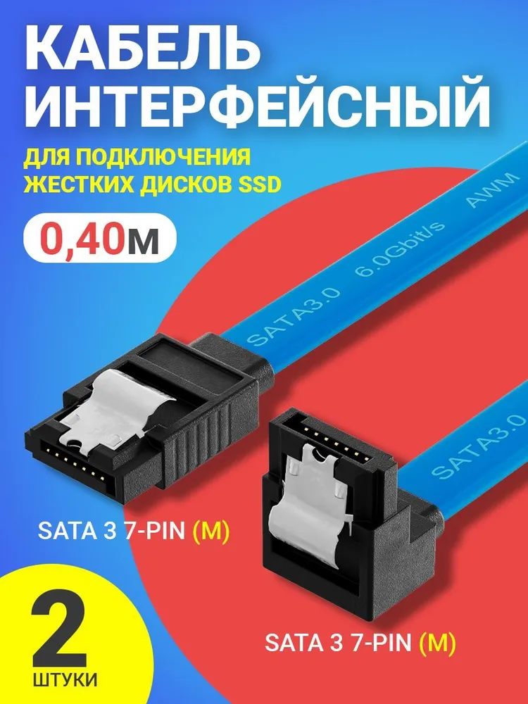Адаптер Gsmin SATA - SATA (BT990898)