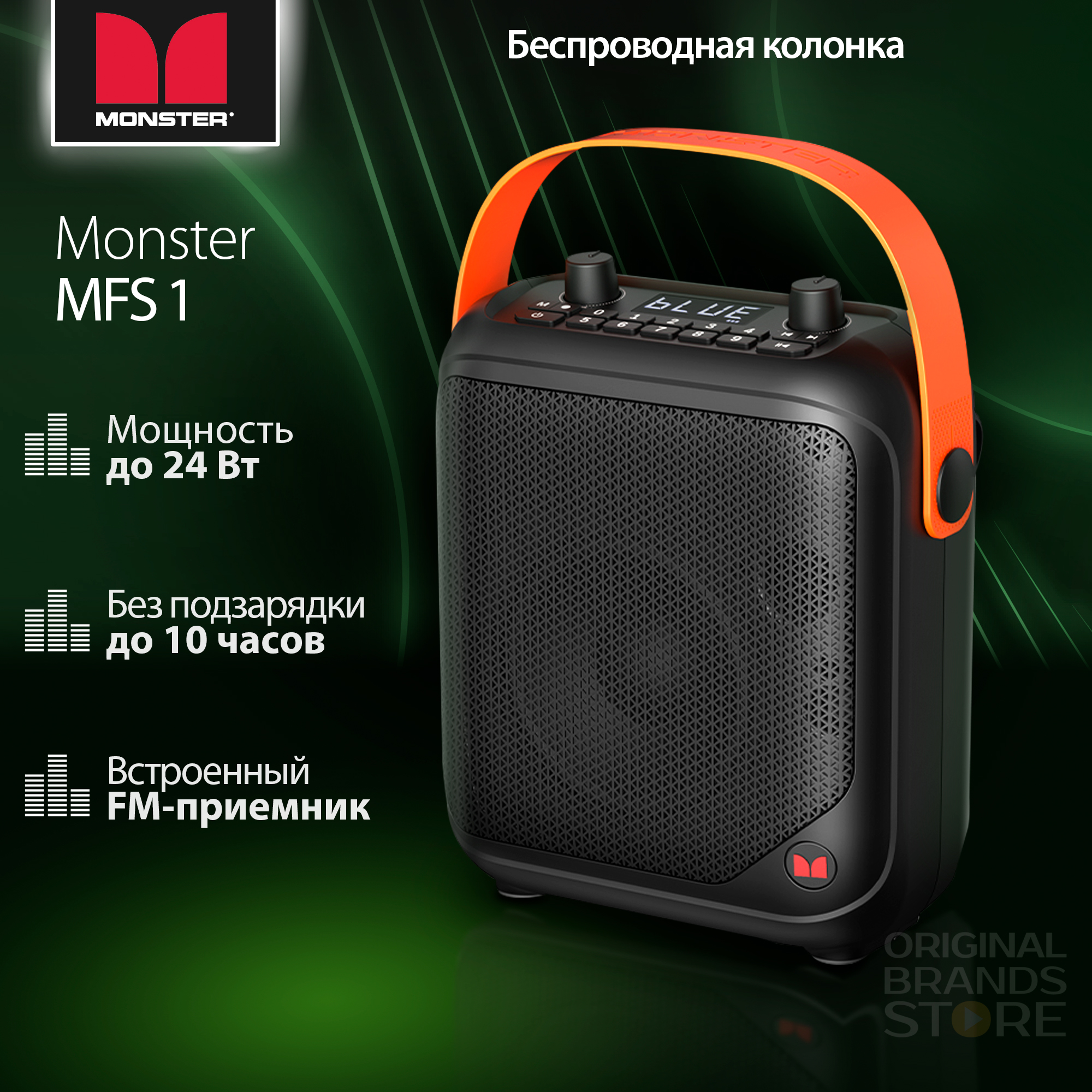 

Портативная колонка Monster MS22150 Black, Черный, MS22150