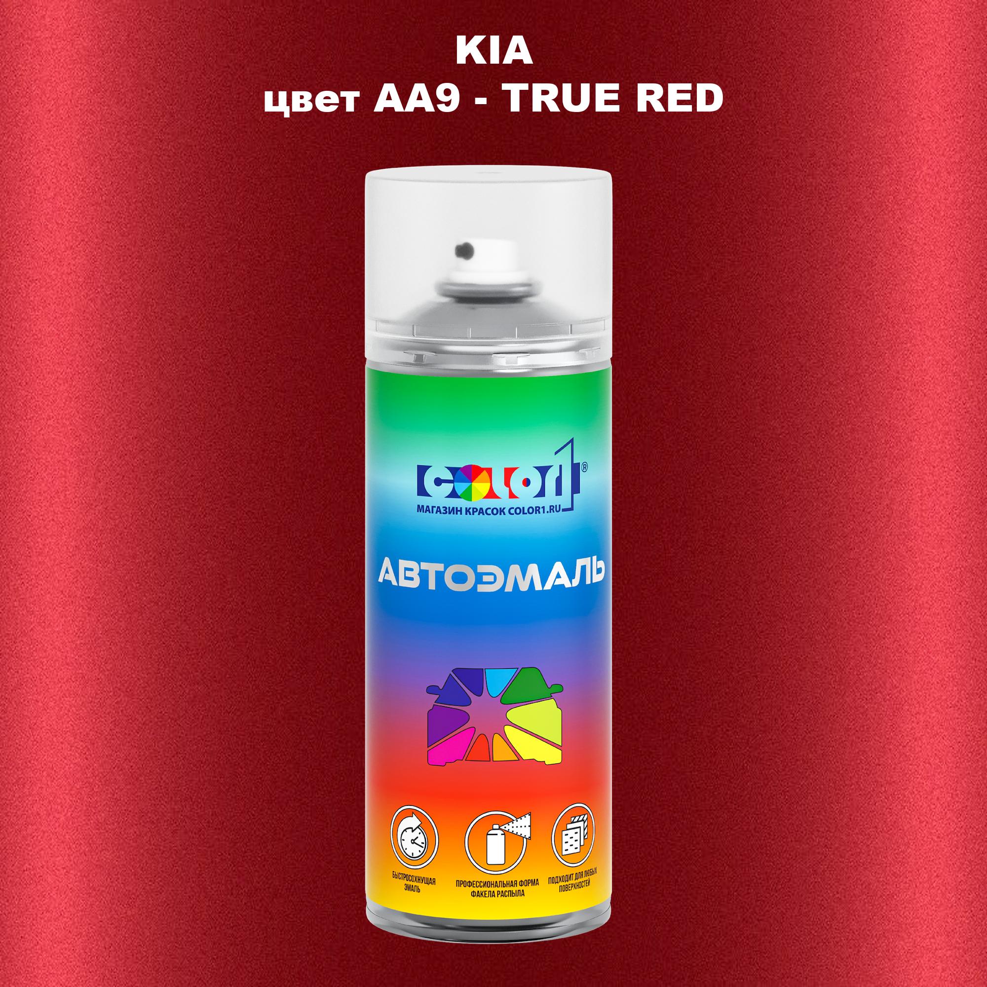 

Аэрозольная краска COLOR1 для KIA, цвет AA9 - TRUE RED, Прозрачный