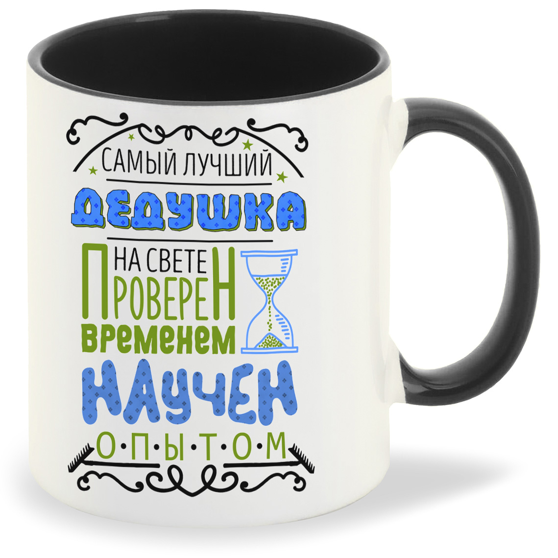 

Кружка CoolPodarok с надписью, Семья Самый лучший дедушка на свете Проверен временем научен опытом