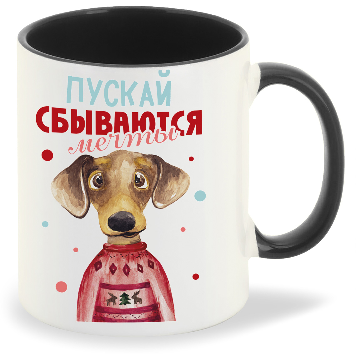 

Кружка CoolPodarok Пускай сбываются мечты Новый год, Пускай сбываются мечты Новый год