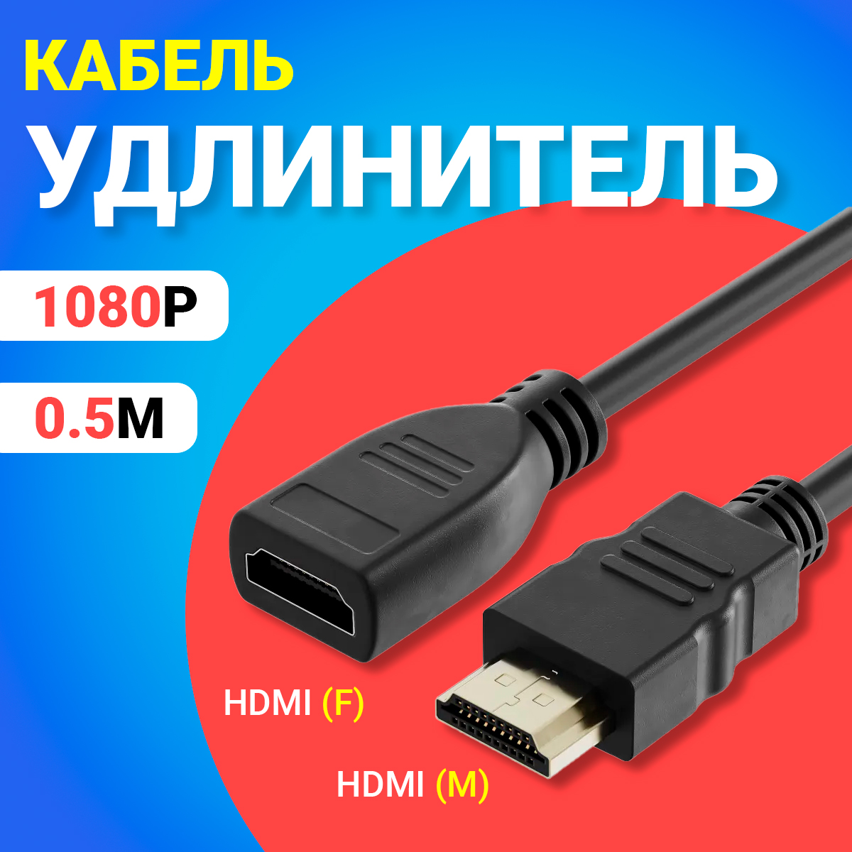 

Адаптер Gsmin HDMI - HDMI (C24V00003), Черный, C80