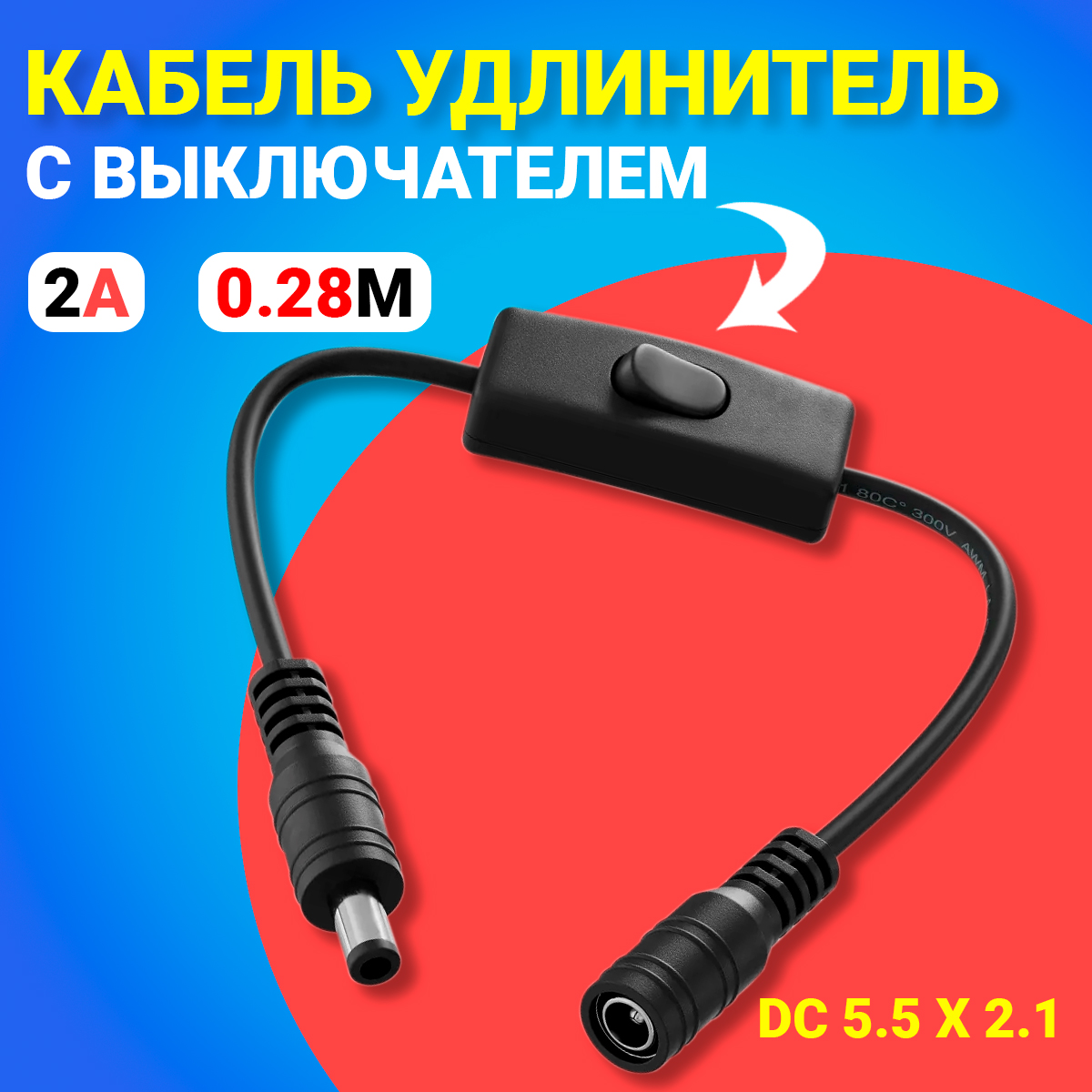 Адаптер Gsmin DC 5.5x2.1 (C24V00010)