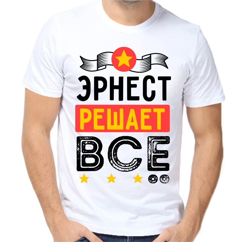 

Футболка мужская белая 50 р-р эрнест решает все, Белый, fm_ernest_reshaet_vse
