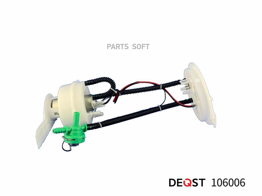 

DEQST 106006 Топливный насос (в сборе) 6.0 bar BMW 5 F10/F11 2.0/2.8 10>
