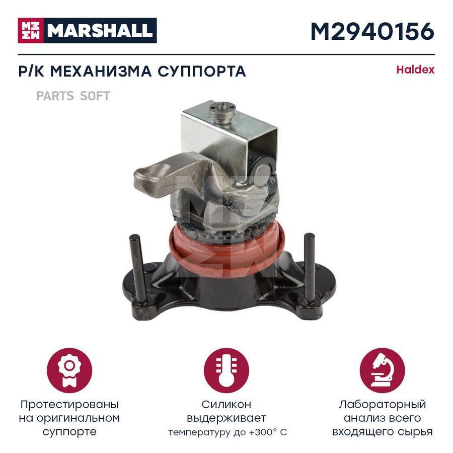 

Р/к механизма суппорта HCV