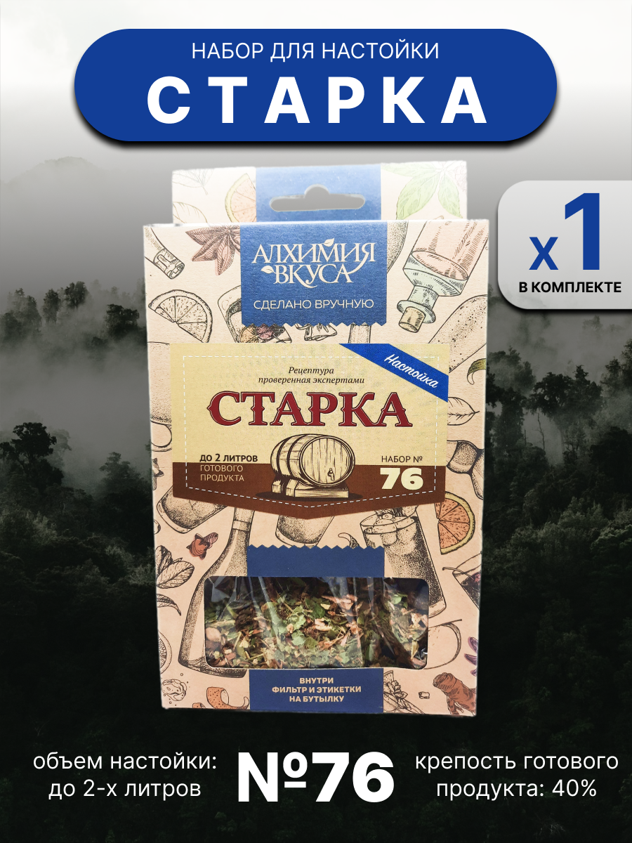 

Набор Алхимия вкуса № 76 для приготовления настойки Старка, 14 г, Старка