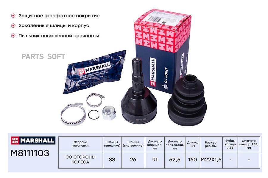 

ШРУС внешний (без ABS) Opel Astra H 04- / Zafira B 05- ;SKF VKJA 3129 ;OEM 93182577;