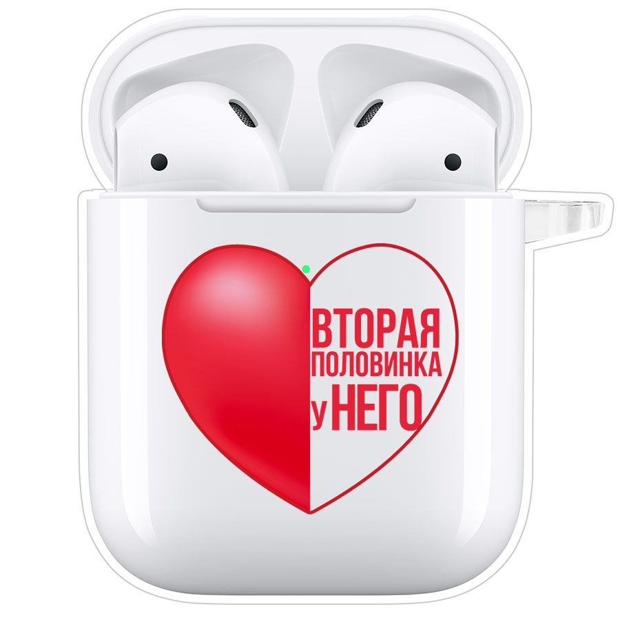 

Чехол Krutoff Clear Case для AirPods 1 Половинка у него