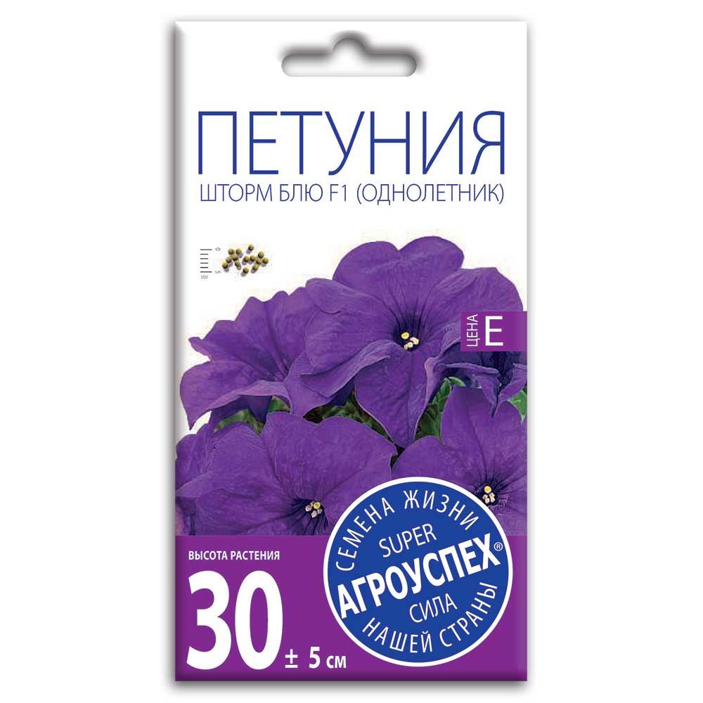 

Семена петуния Агроуспех Шторм блю F1 17013 1 уп., Шторм Блю F1