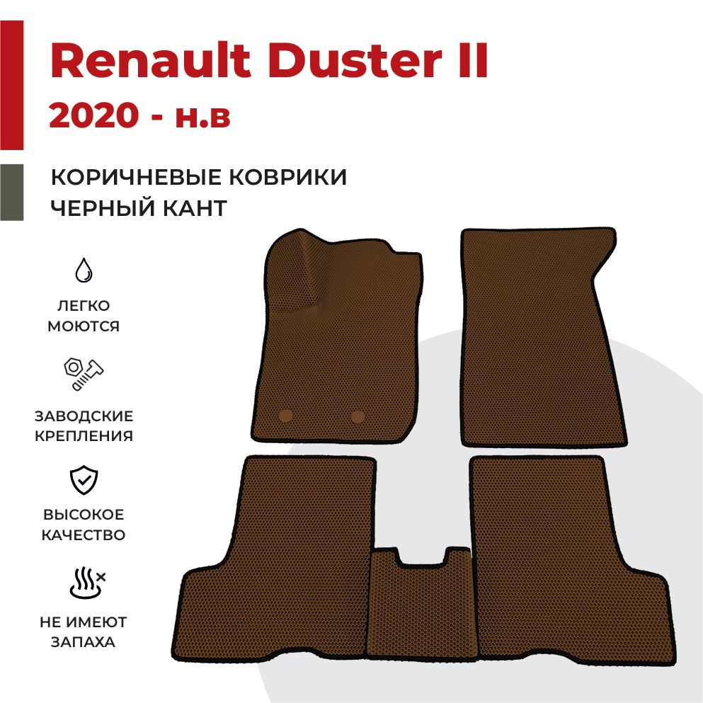 

Автомобильные коврики EVA PROFY для Renault Duster II, рено дастер 2