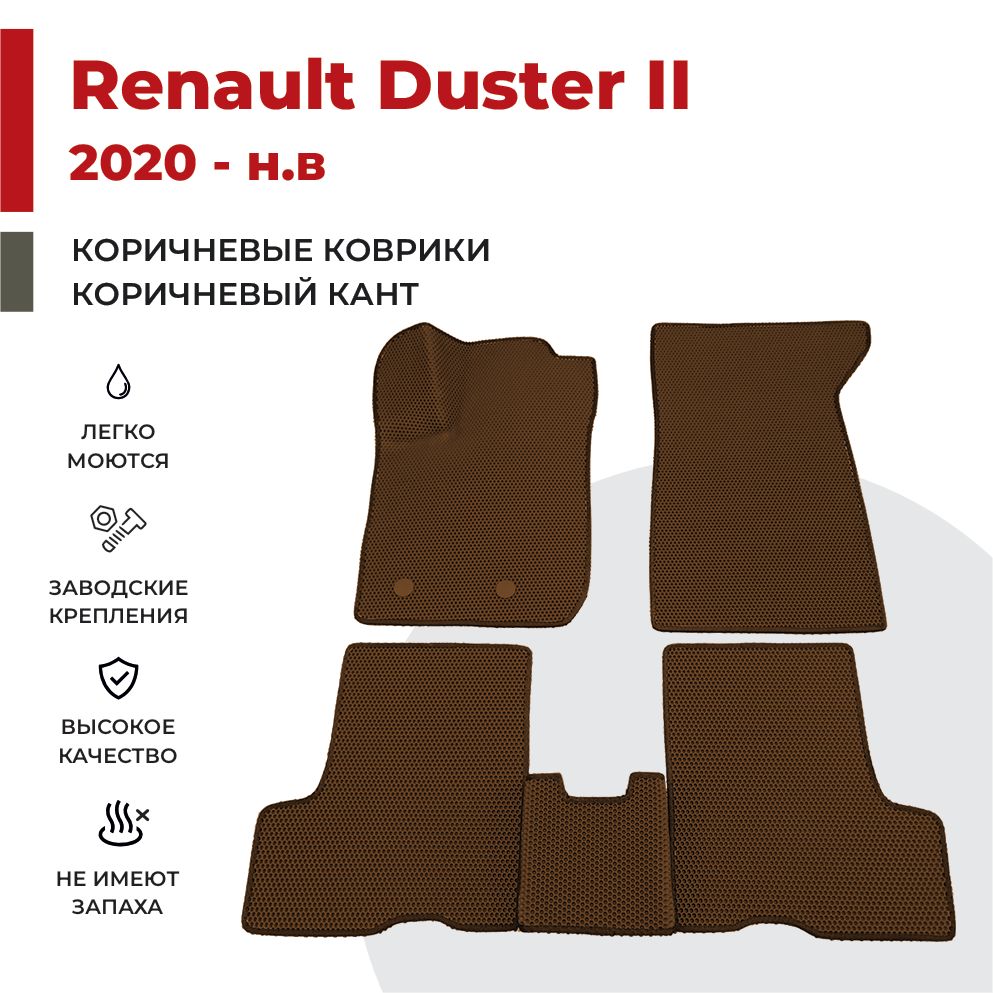 

Автомобильные коврики EVA PROFY для Renault Duster II, рено дастер 2