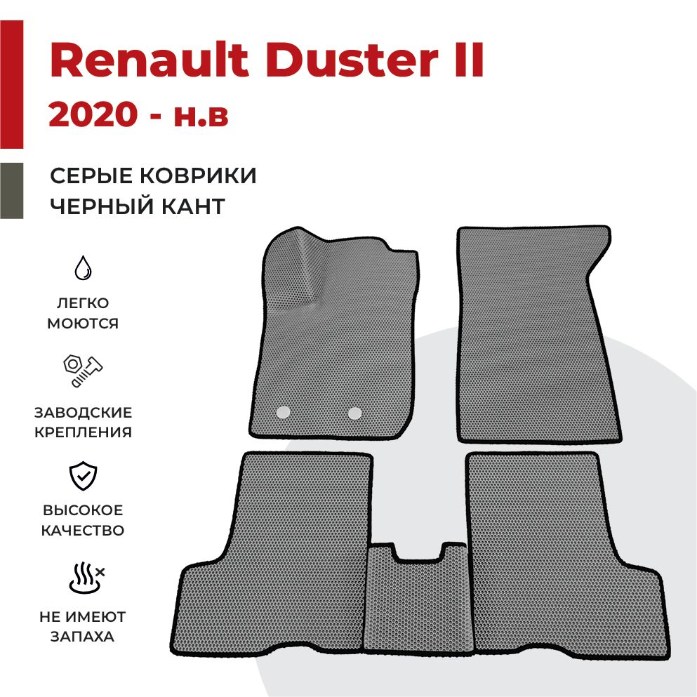 

Автомобильные коврики EVA PROFY для Renault Duster II, рено дастер 2