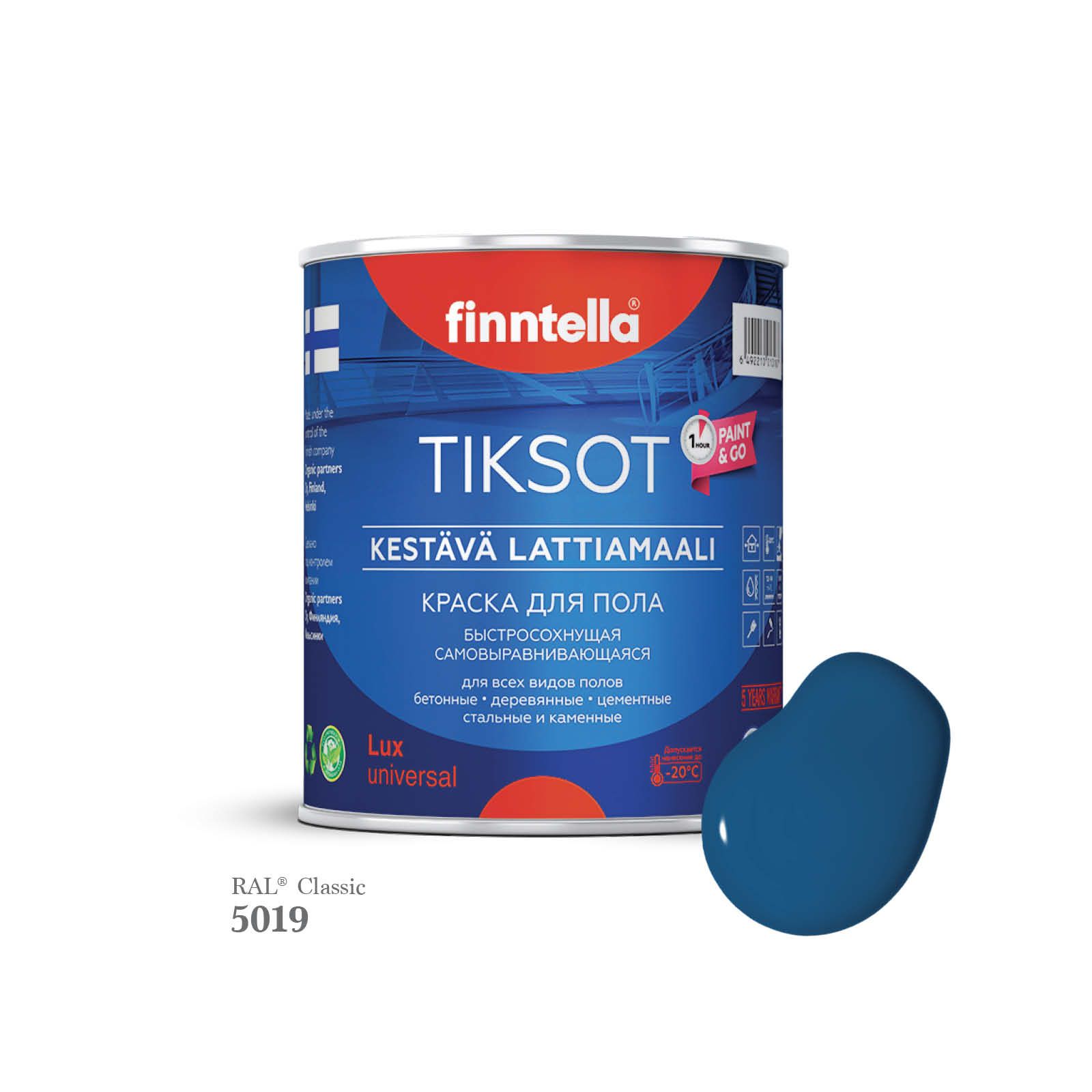

Краска для пола быстросохнущая финская эмаль FINNTELLA TIKSOT, цвет RAL5019 , 0,9л, Синий, TIKSOT RAL