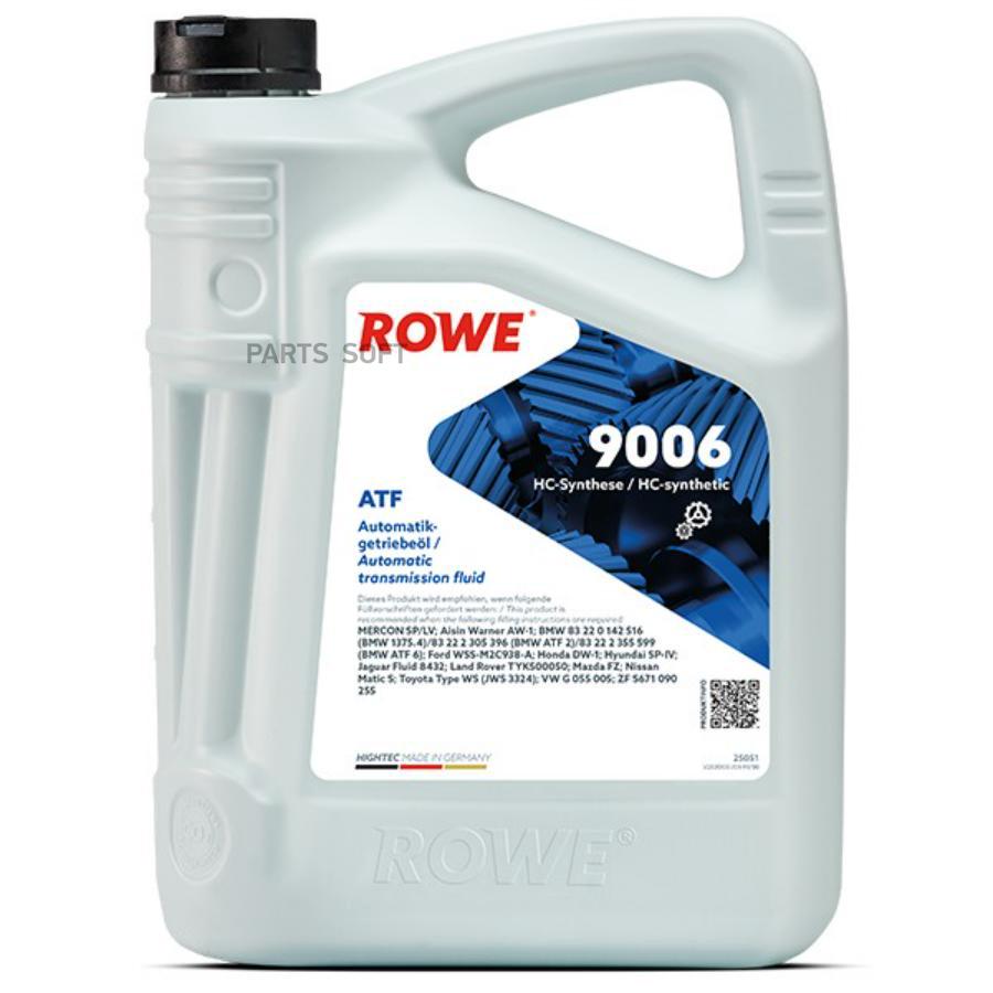 Масло Rowe Atf 9006 Hightec 5л Син ROWE арт. 25051-0050-99