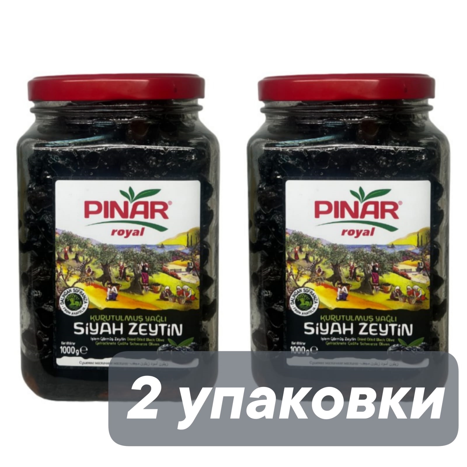 Маслины Pinar Royal с вялеными томатами, 1 кг x 2 шт