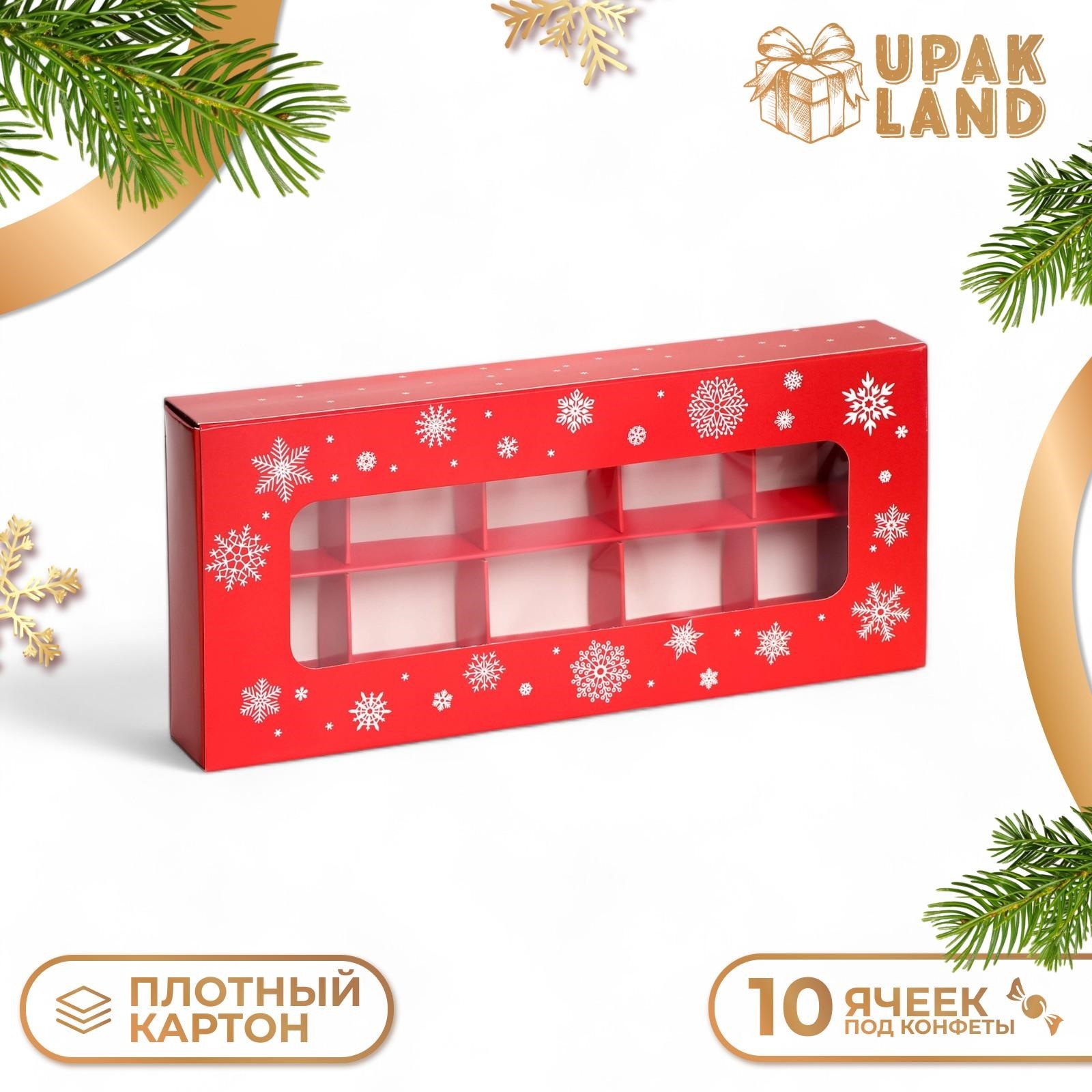 

Новогодняя коробка UPAK LAND под 10 конфет Снежинки 9,8 х 22 х 3,5 см, 1 шт