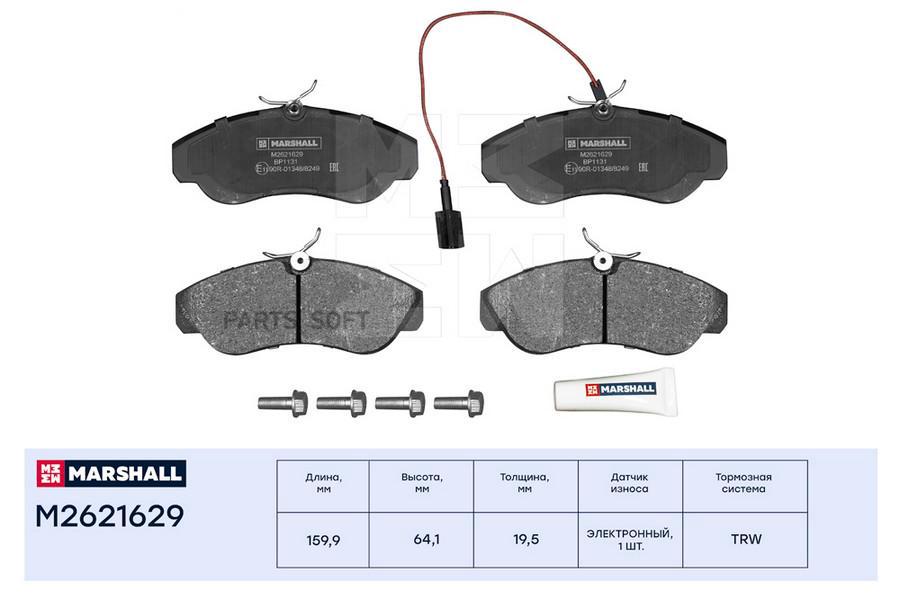 

Тормозные колодки MARSHALL Autoparts передние дисковые M2621629