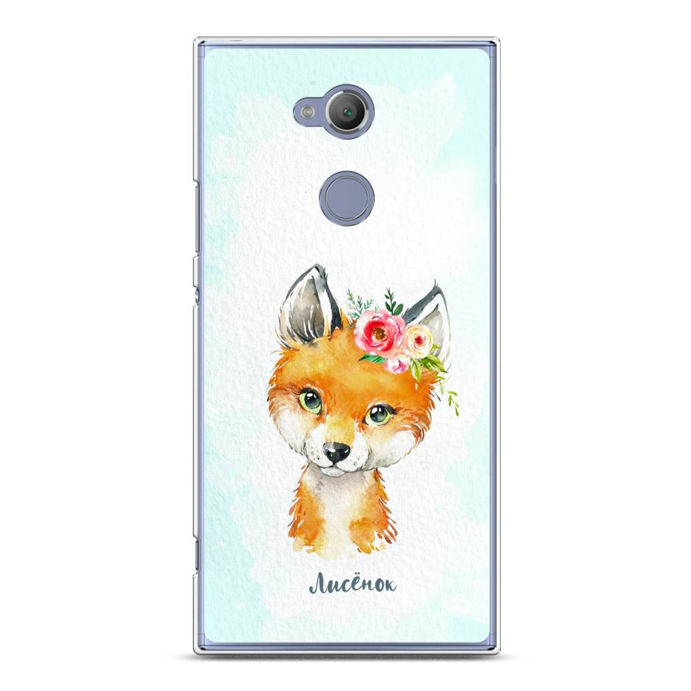 

Чехол для Sony Xperia XA2 Ultra "Мой лисёнок", Голубой;оранжевый, 53250-1
