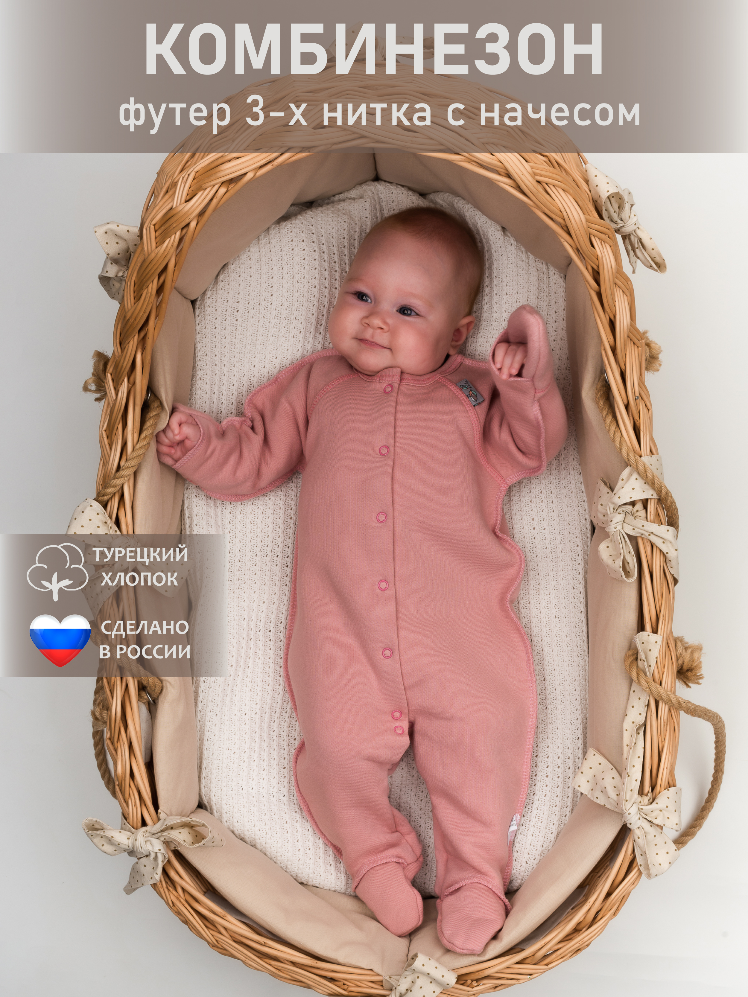 

Комбинезон детский Трия 1131_3_f, свпудровый, 62-68, Розовый, 1131_3_f/