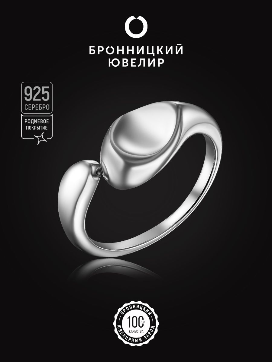 

Кольцо из серебра р. 16,5 Бронницкий ювелир S85610236-к, S85610236-к