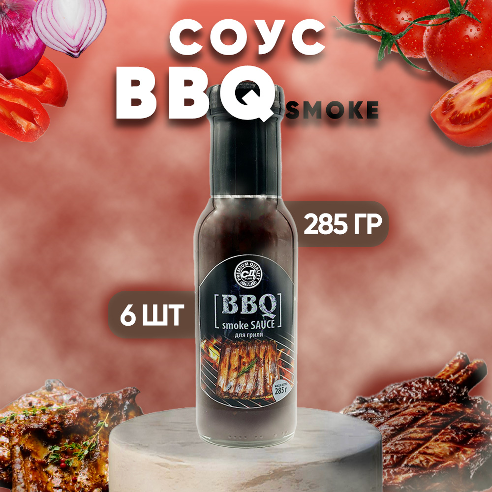 

Соус Барбекю Славянский дар с ароматом дыма BBQ, 6 шт по 285 г, барбекю