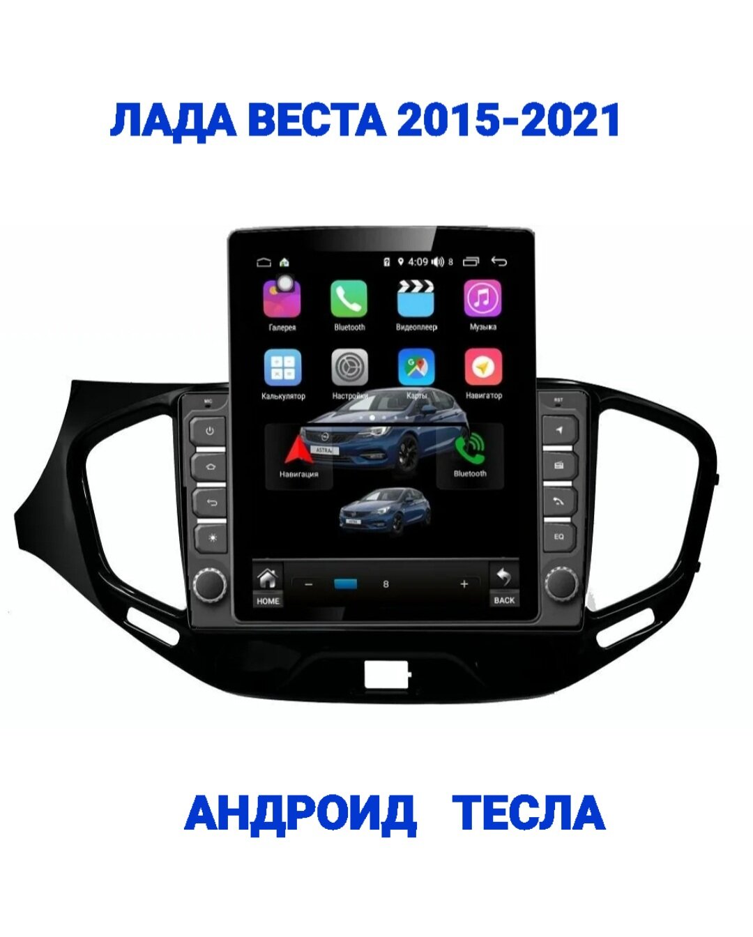 Магнитола Тесла Пионер (Tesla Pioneer) WiFi, GPS, USB, Блютуз, для Лада Веста 2015-2021