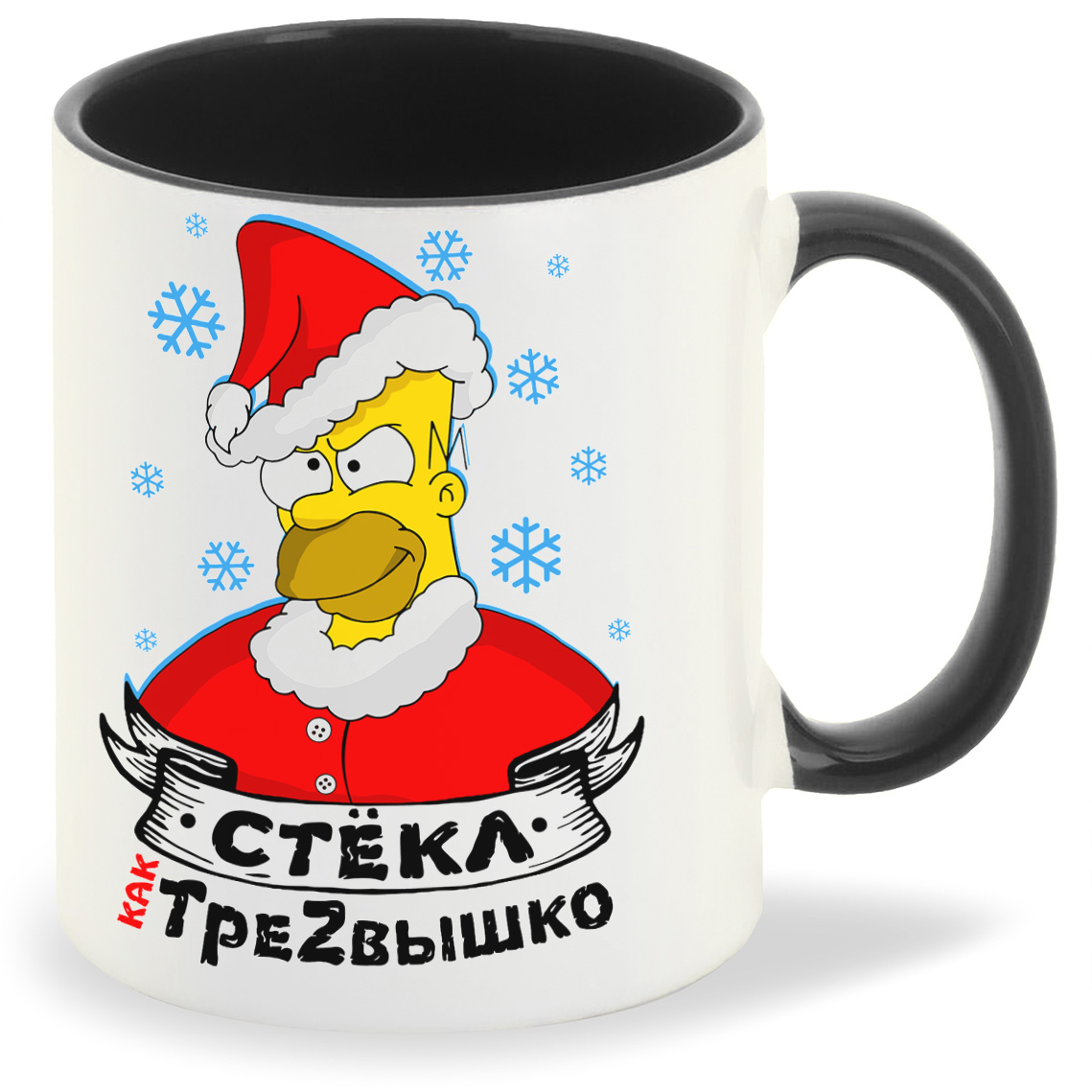 

Кружка CoolPodarok Прикол Новый год Симпсон Стекл как трезвышко, Прикол Новый год Симпсон Стекл как трезвышко