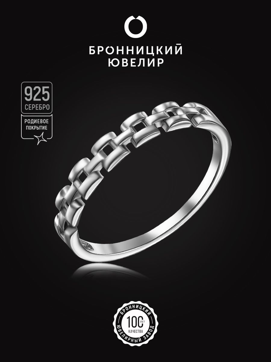 

Кольцо из серебра р. 16 Бронницкий ювелир S85610238-к, S85610238-к