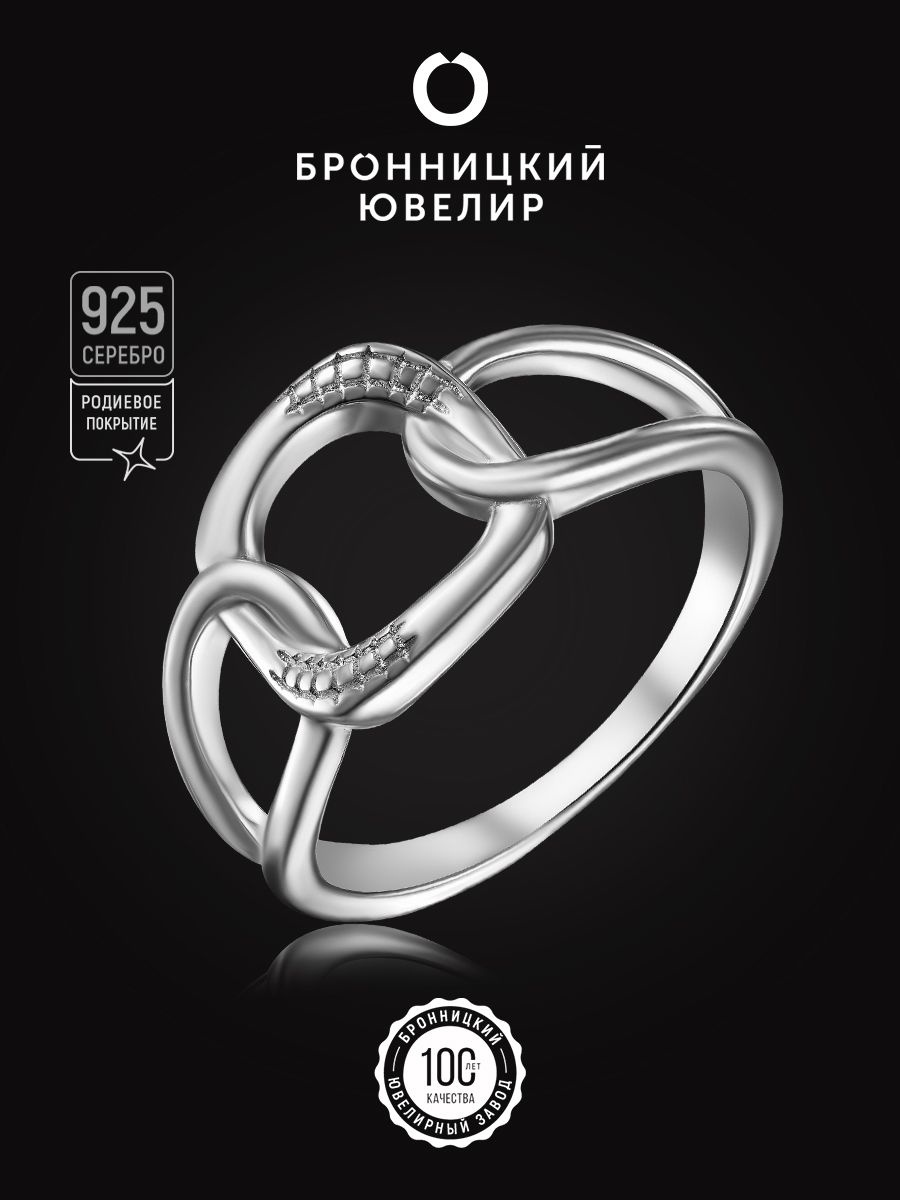 

Кольцо из серебра р. 18,5 Бронницкий ювелир S85610240-к, S85610240-к