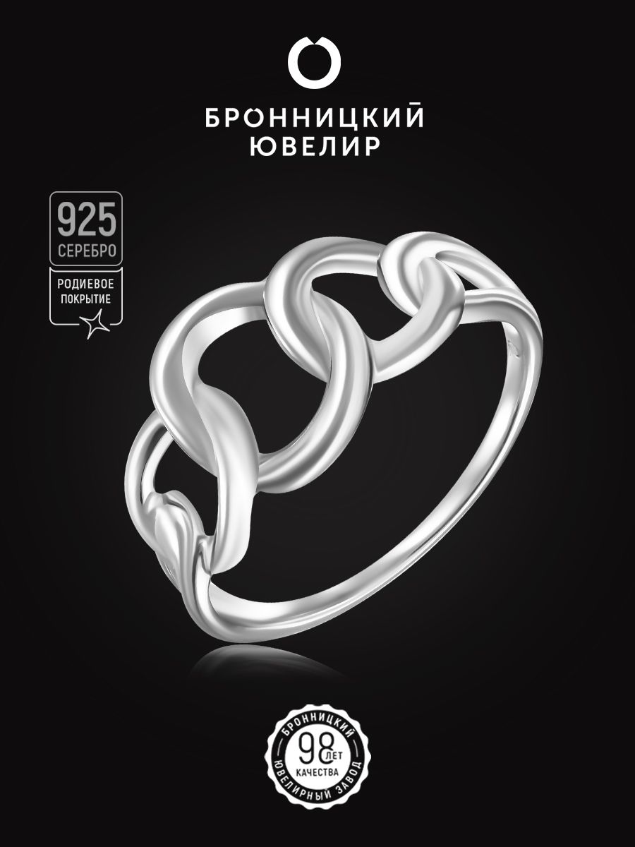 

Кольцо из серебра р.  Бронницкий ювелир S85610241-к, S85610241-к