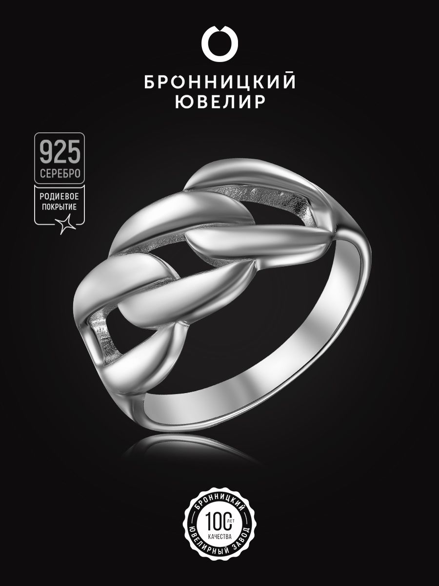 

Кольцо из серебра р. , Бронницкий ювелир S85610242-к, S85610242-к