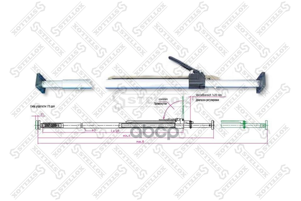 80-00201-SX_штанга распорная !с храповиком (алюмин.) 2100 - 2470 mm\