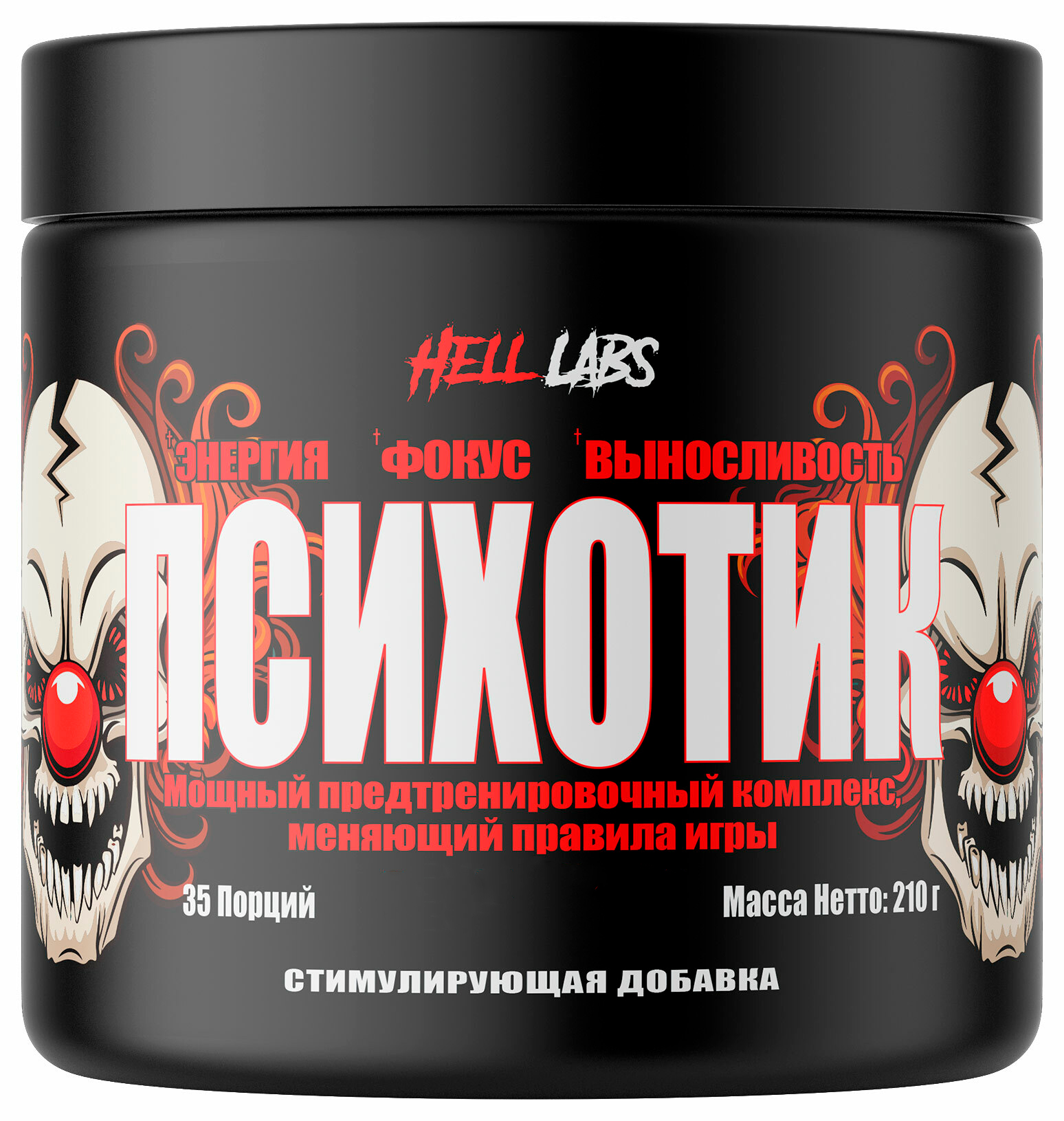 Предтрнеировочный комплекс Hell Labs Психотик 210 г фруктовый пунш