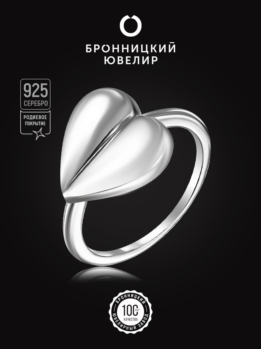 

Кольцо из серебра р. 19 Бронницкий ювелир S85610245-к, S85610245-к