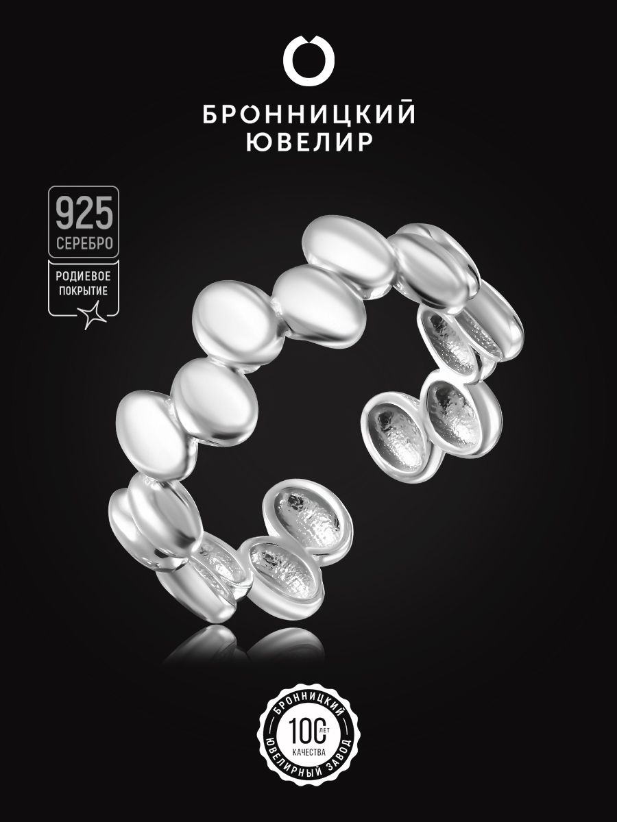 

Кольцо из серебра р. 16,5 Бронницкий ювелир S85610246-к, S85610246-к