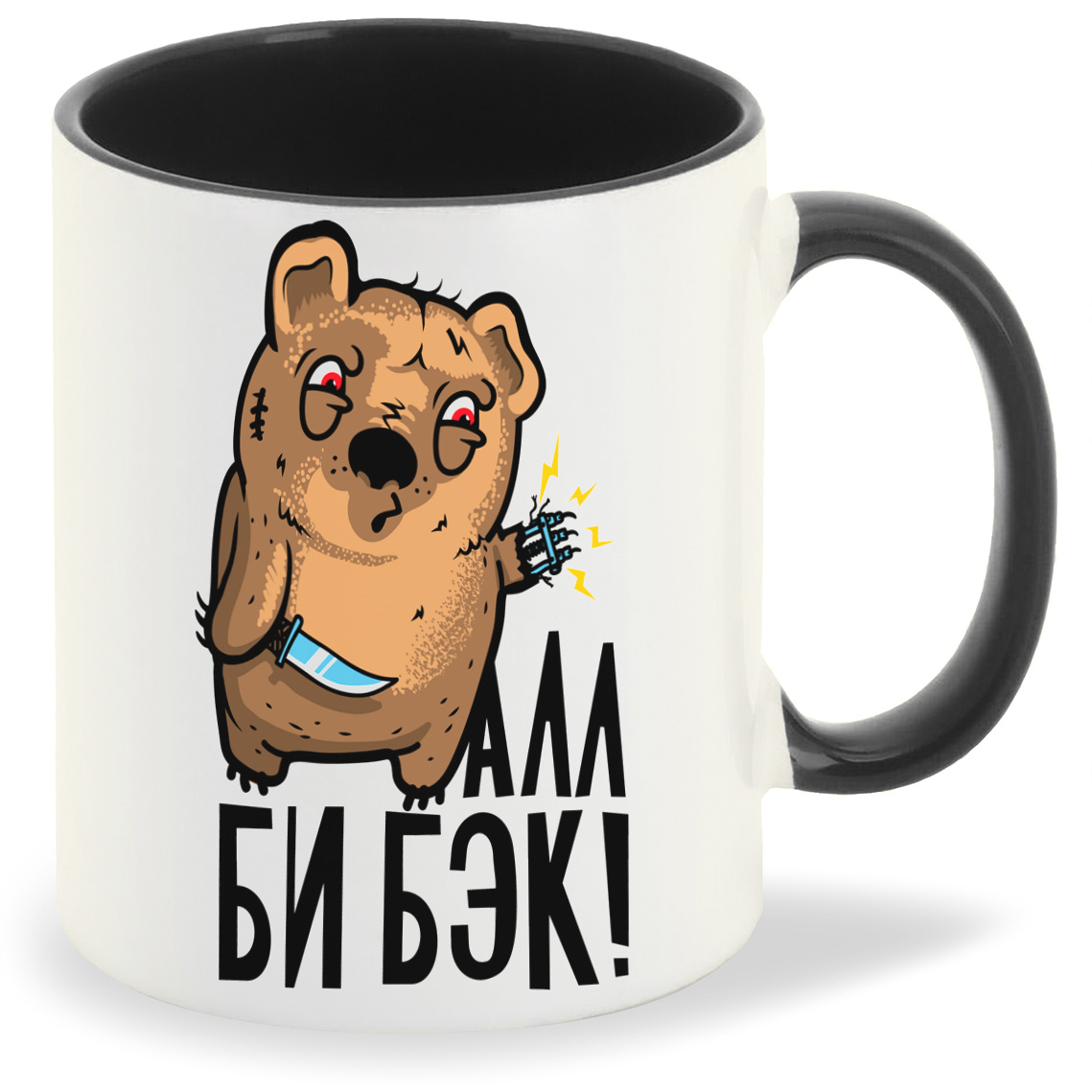 

Кружка CoolPodarok Прикол Алл би бэк, Прикол Алл би бэк