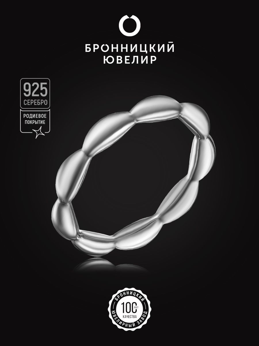 

Кольцо из серебра р. 17,5 Бронницкий ювелир S85610247-к, S85610247-к