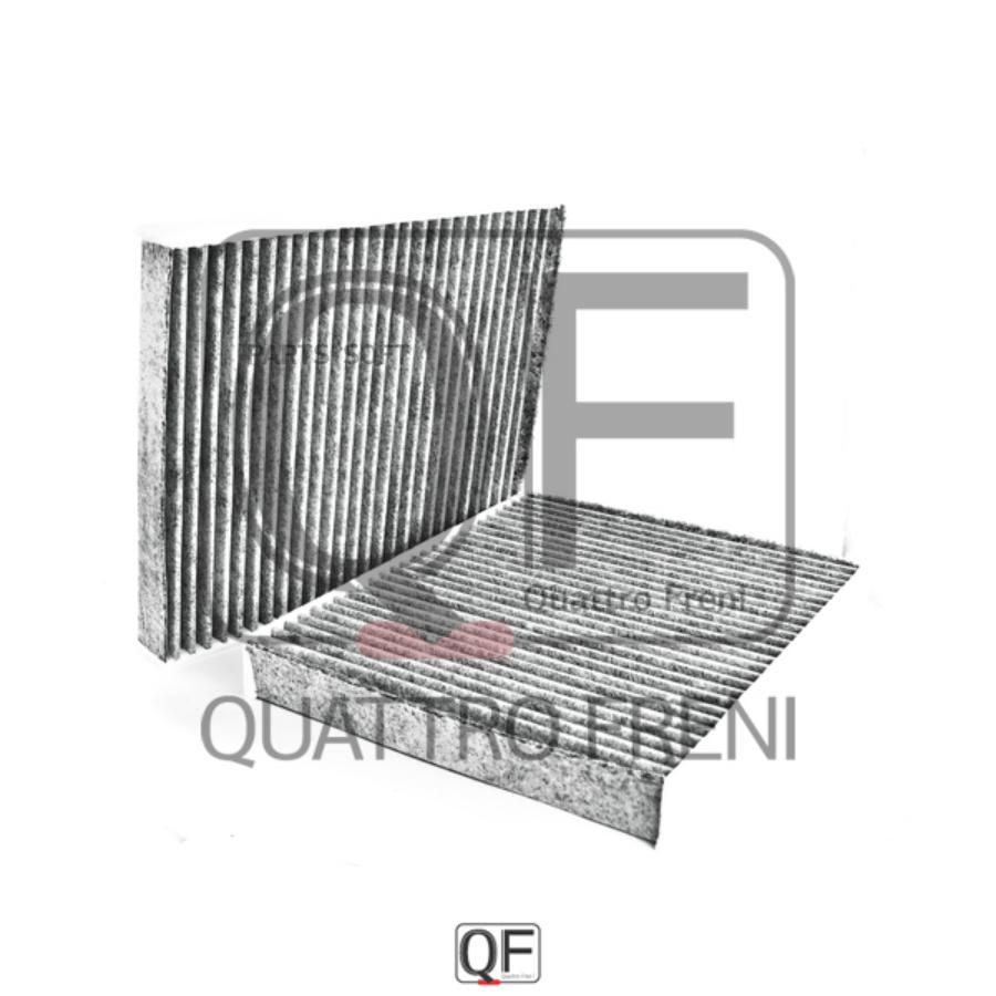 

QUATTRO FRENI QF20Q00082 Фильтр салонный BMW F01/F02/F07/F10 угольный (к-т 2шт) 1шт