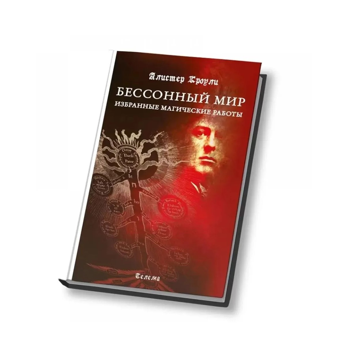 

Бессонный мир