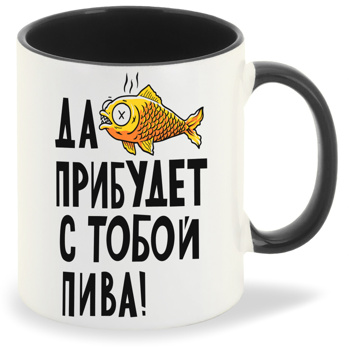 

Кружка CoolPodarok Прикол Да прибудет с тобой пива, Прикол Да прибудет с тобой пива
