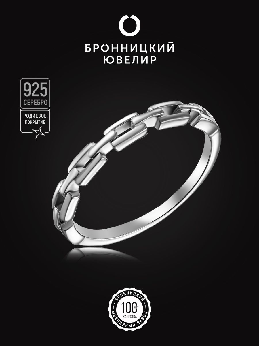 

Кольцо из серебра р. 17,5 Бронницкий ювелир S85610251-к, S85610251-к