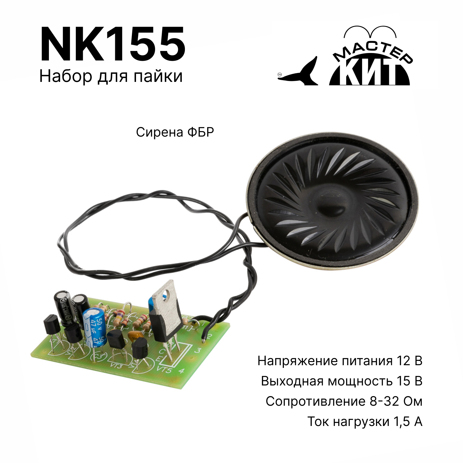 Конструктор Мастер Кит NK155 24 детали 675₽