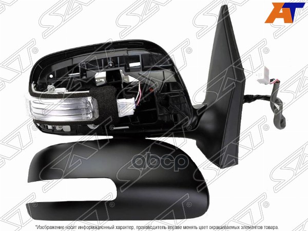 

Зеркало Toyota Corolla 10-13 Rh Регул.,Обогрев, Поворот, 7Конт 1Шт