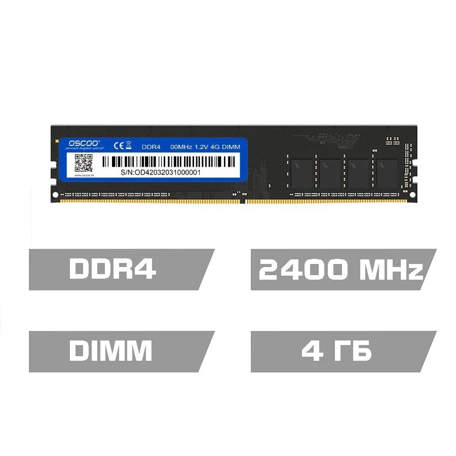 

Оперативная память OSCOO (00-00003513), DDR4 1x4Gb, 2400MHz