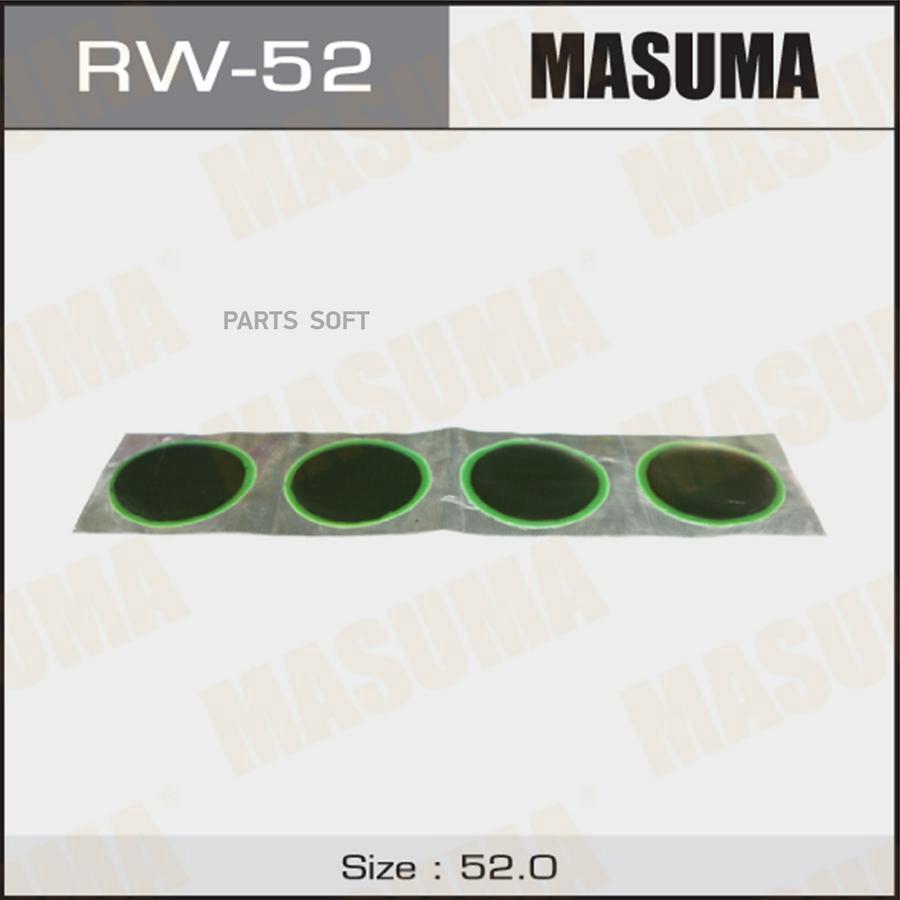 MASUMA RW52 Заплатки MASUMA универсальные, горячая вулканизация, D53mm, к-т 20шт.