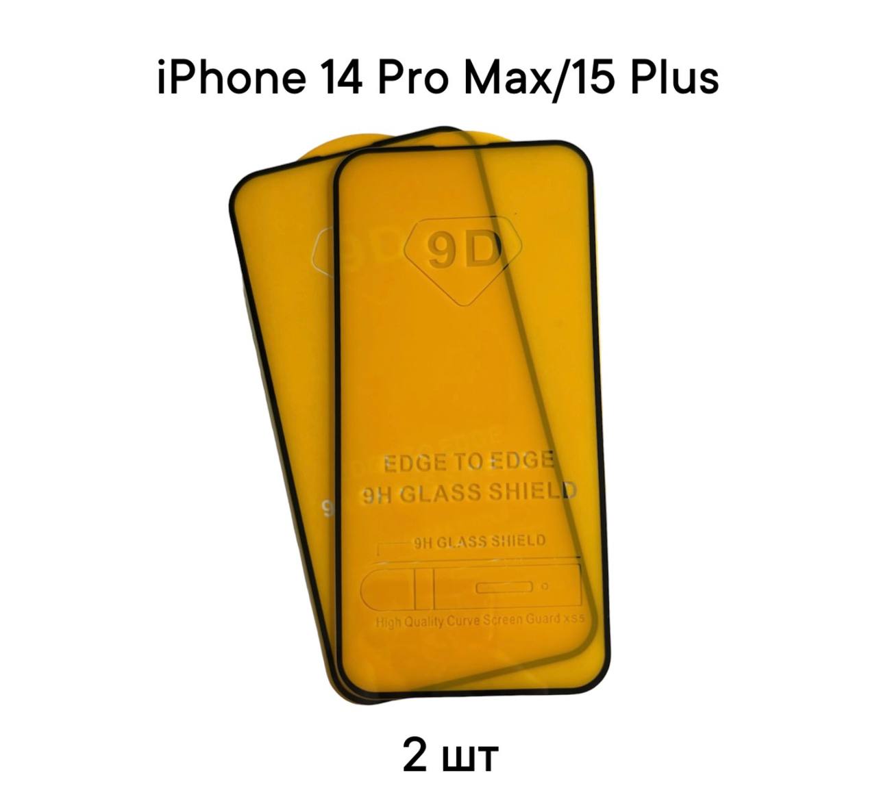 

Защитное стекло DODO для Apple iPhone 14 Pro Max/15 Plus (9D 2 шт)